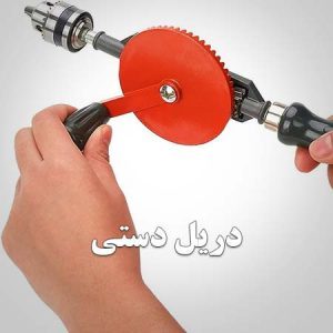 دلر دستی