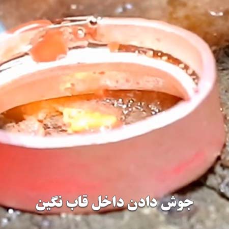 جوش دادن داخل قاب