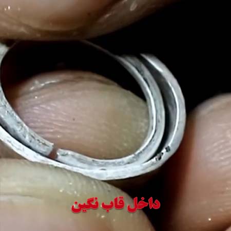 داخل قاب نگین