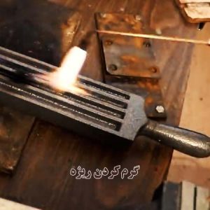 گرم کردن ریژه در طلاسازی